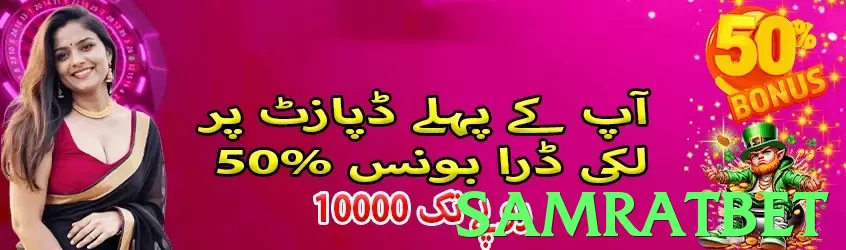 samratbet - 2